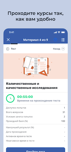 ИДПОзнание screenshot 4