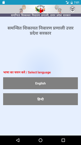 Jansunwai, Uttar Pradesh screenshot 3