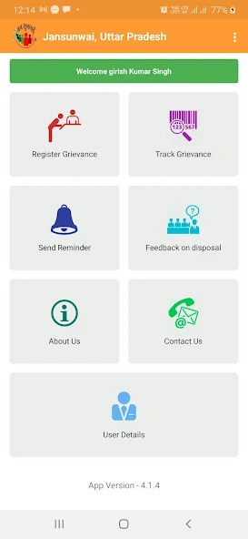 Jansunwai, Uttar Pradesh screenshot 4