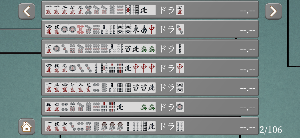 IttakuNanikiru screenshot 2