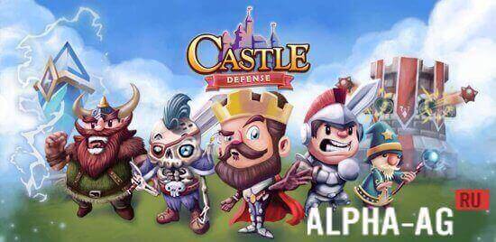Castle Defense: The War Begins