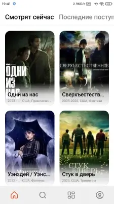 HDRezka screenshot 2