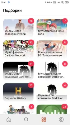 HDRezka screenshot 3