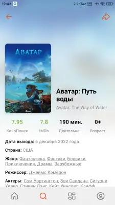 HDRezka screenshot 5