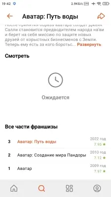 HDRezka screenshot 6