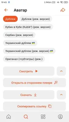 HDRezka screenshot 7