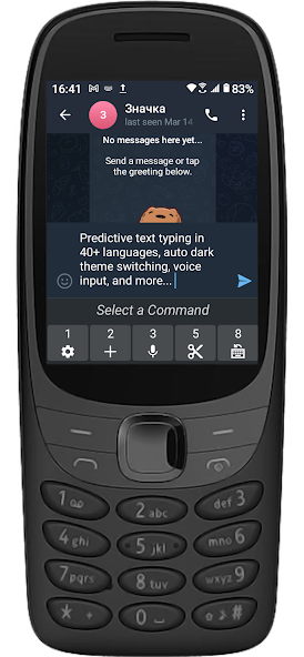 Traditional T9 screenshot 1