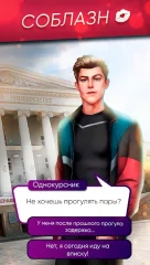 Lagerta — Interactive Stories screenshot 2