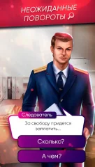 Lagerta — Interactive Stories screenshot 3
