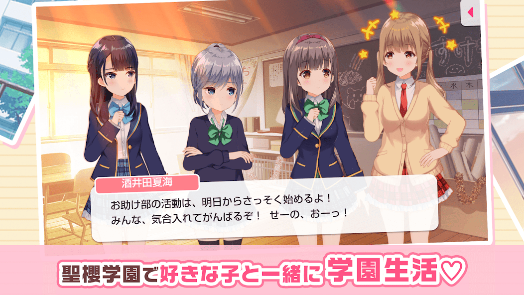 Girlfriend (Provisional) screenshot 3