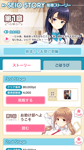 Girlfriend (Provisional) screenshot 4