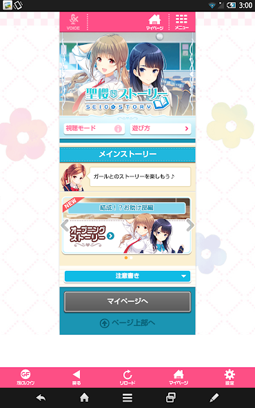 Girlfriend (Provisional) screenshot 5