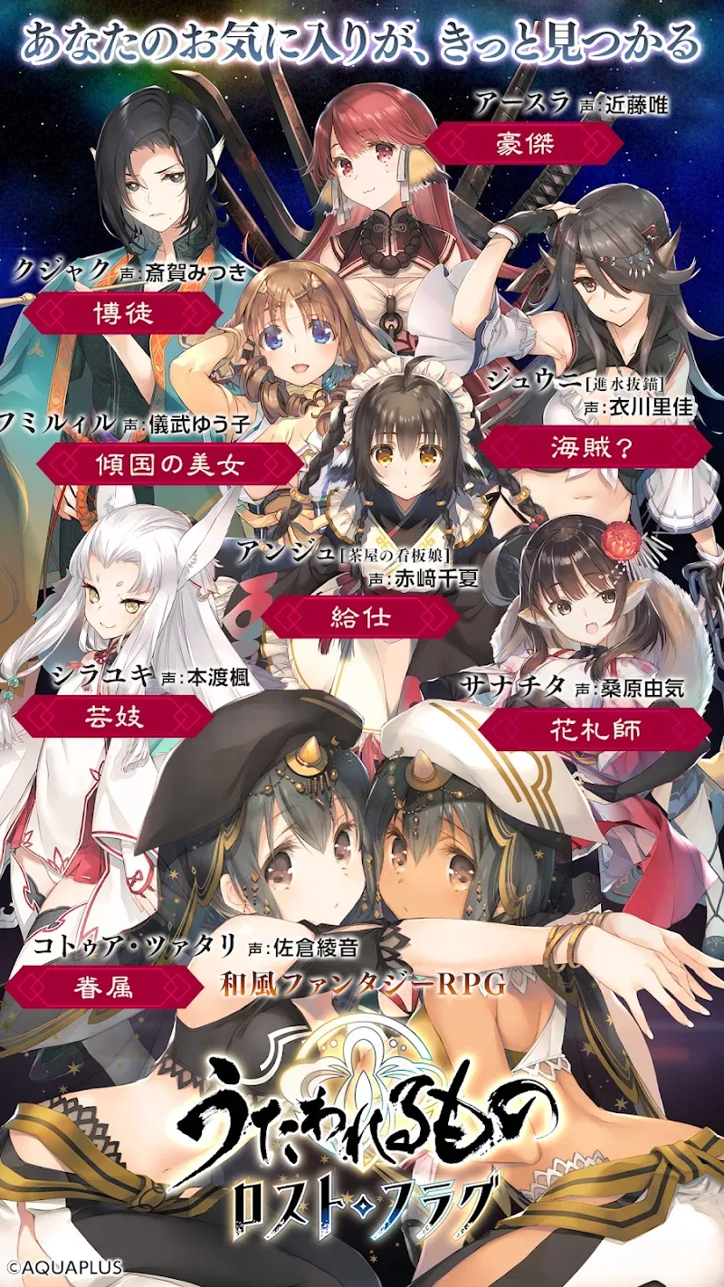 Utawarerumono Lost Flag screenshot 4
