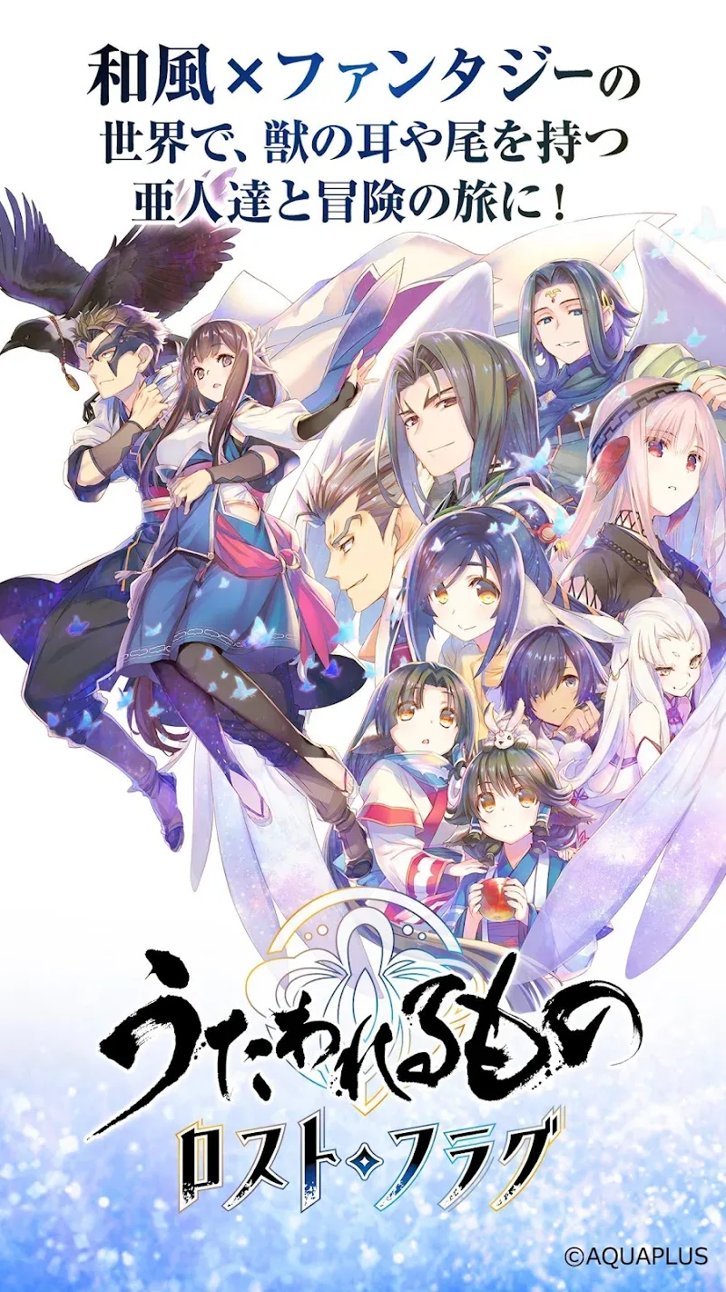 Utawarerumono Lost Flag screenshot 5