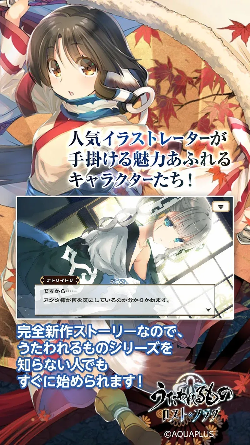 Utawarerumono Lost Flag screenshot 6