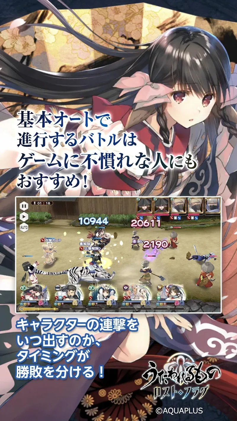Utawarerumono Lost Flag screenshot 7