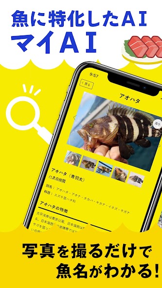マイAI