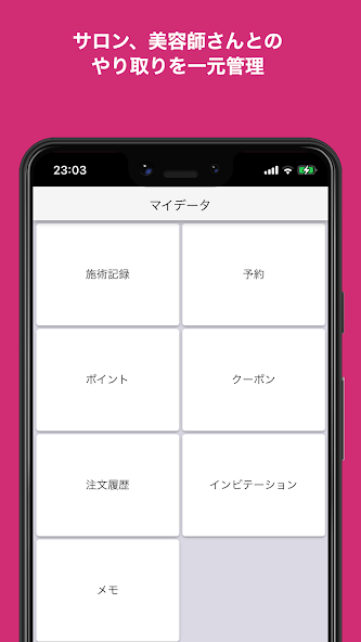 Beauty History screenshot 1