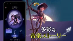 Magic JourneyーA Musical Adventure screenshot 5