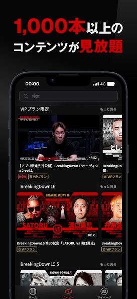 BreakingDown Club Screenshot 2