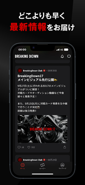 BreakingDown Club Screenshot 3