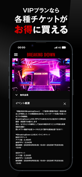 BreakingDown Club Screenshot 4