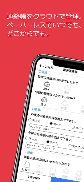 CoNNect screenshot 1
