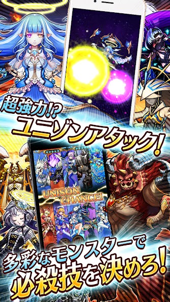 Unison screenshot 5
