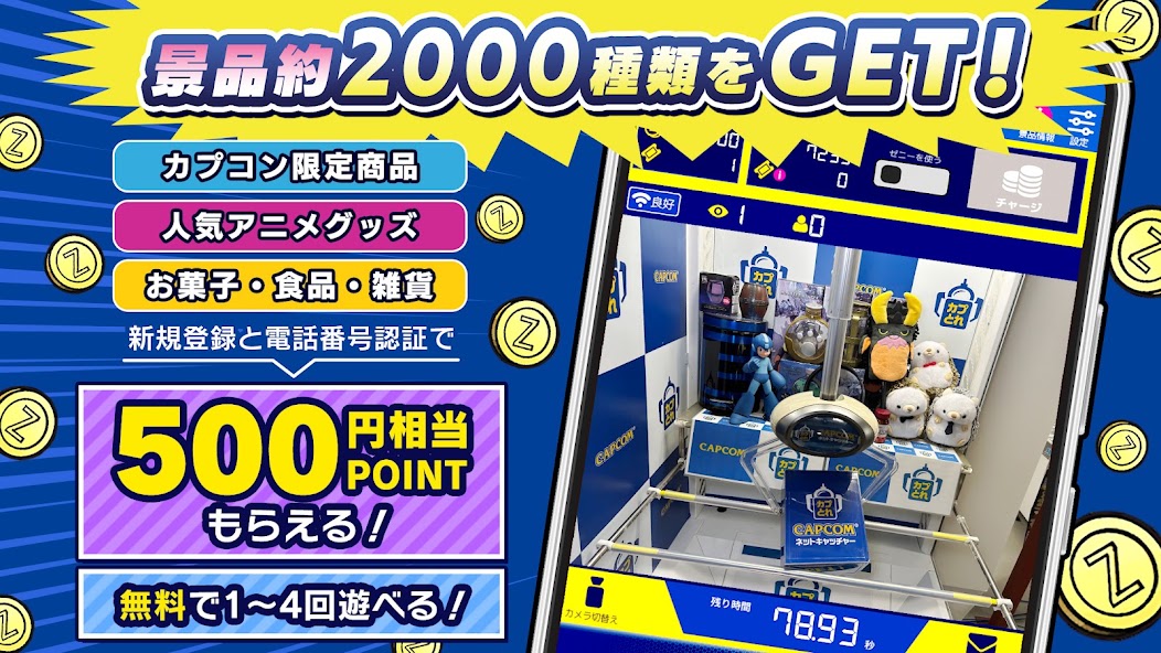 カプとれ Screenshot 1