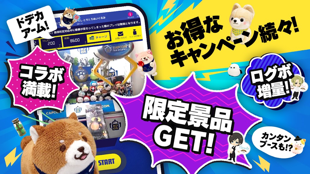 カプとれ Screenshot 2