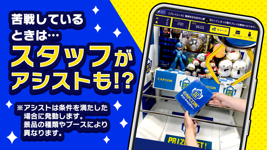 カプとれ Screenshot 3