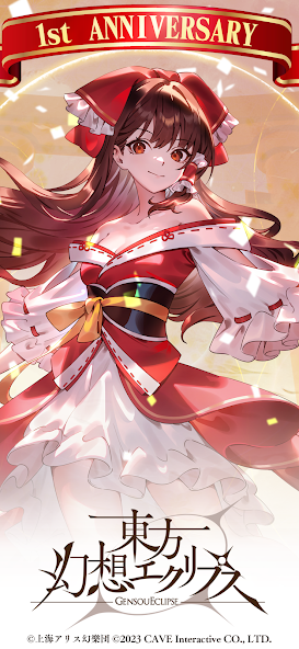 Touhou Fantasy Eclipse Gameplay Screenshot 1