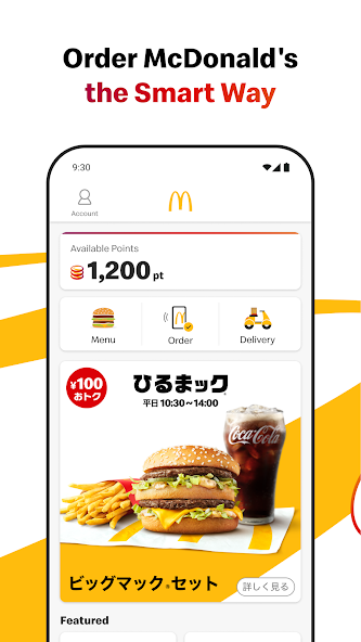 McDonald's JP screenshot 1