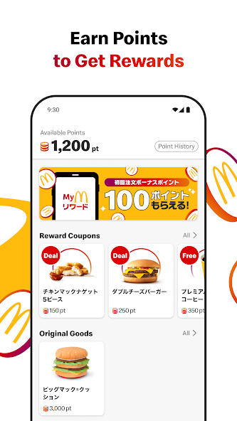 McDonald's JP screenshot 2