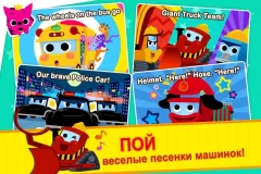 PINKFONG Car Town screenshot 2