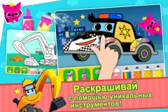 PINKFONG Car Town screenshot 5