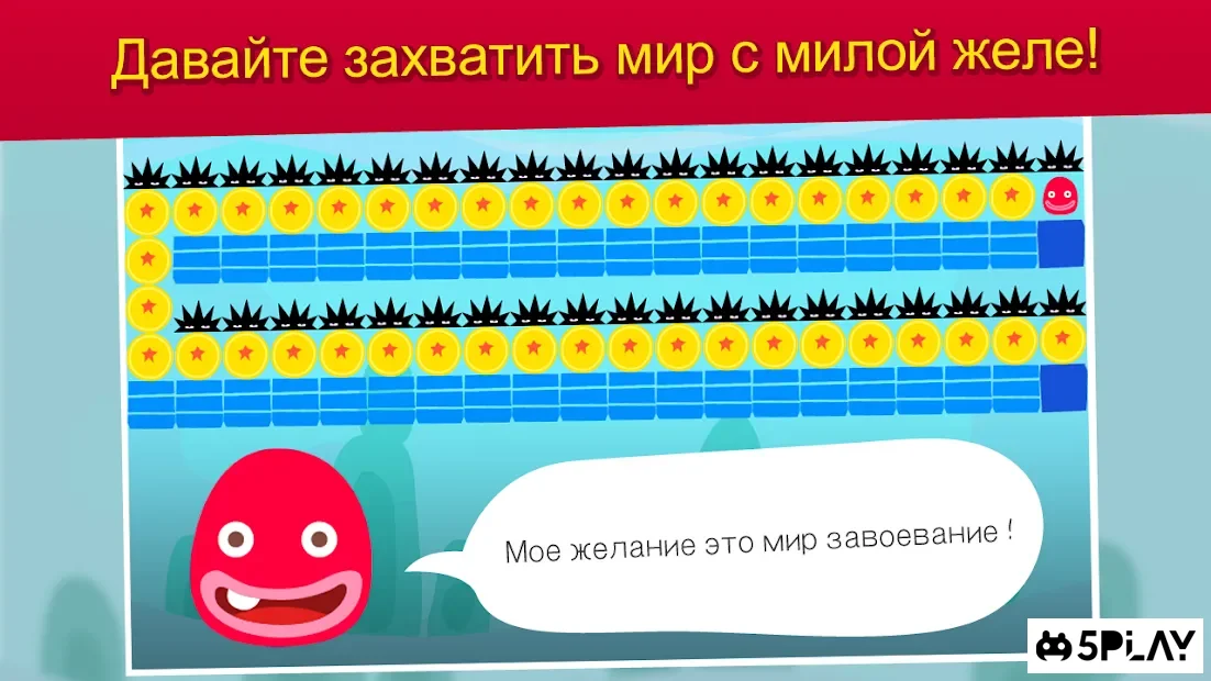 JellyKing: Rule The World