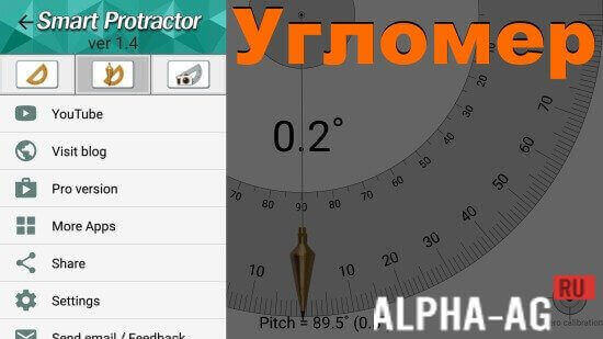 Угломер