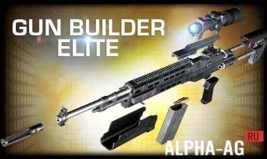 Gun Builder ELITE