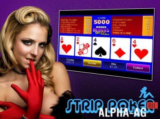 Strip Poker