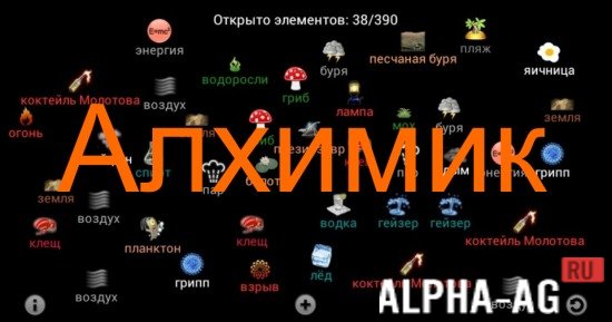Alchemy