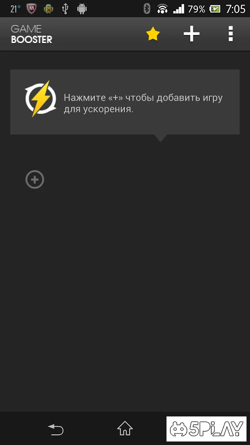 Game Booster