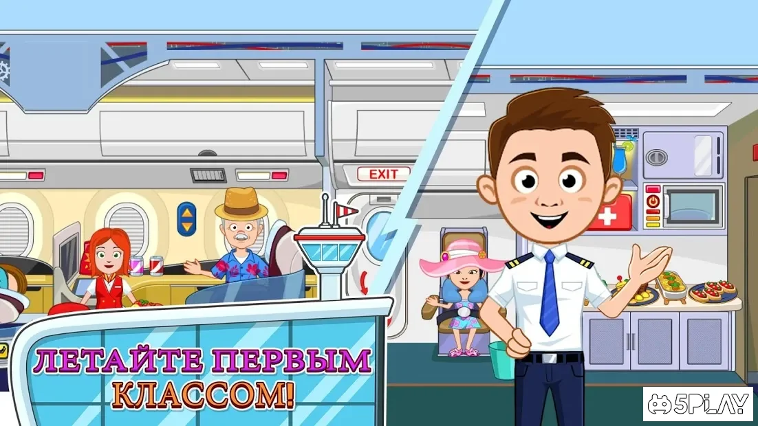 My Town: Airport