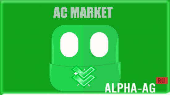 AC Market
