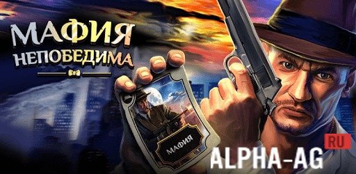 Mafia Invincible