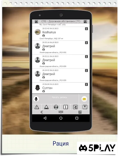 GeoNET GPS navigation