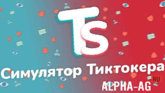 TikToker Simulator