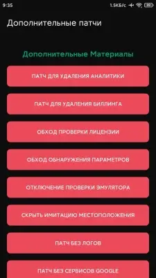 Ads Regex+ screenshot 4