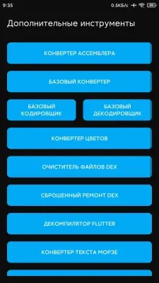 Ads Regex+ screenshot 5