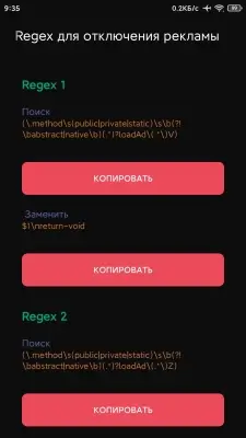 Ads Regex+ screenshot 6